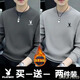 Playboy (PLAYBOY) men's sweatshirt plus velvet round neck bottoming shirt sweatshirt for men heavyweight long-sleeved T-shirt men's autumn and winter clothes men's casual charcoal gray + light gray XL 120-140Jin Jin equals 0.5 kg