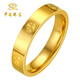 Chinese jewelry diamond pattern gold couple ring for men and women 999 pure gold pair ring closed ring birthday gift for male and female friends gold weight about 3g pure gold ring ring mouth 10#