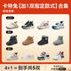 Carter Rabbit Redeem card at will, choose 6-10 pairs in the whole store, buy shoes for free for 2 years, only available on 11.11, choose 4 pairs of shoes in the whole store
