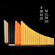 Resin Panflute Musical Instrument Débutant 16/18 Tube C Ajustement simple et facile à apprendre à jouer du modèle personnalisé pour les élèves et les enfants du primaire 18 Tube Orange