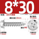 Fengji 304 stainless steel cross cavity flange out-of-surface hexagonal self-tapping screws with tip and tail pad screws MM3M4M5M6 304 without teeth-M8*30 5 pcs