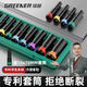 GREENER electric wrench socket set hexagonal lengthened wind cannon socket head household 8-24mm socket 10-piece set