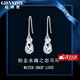 Ji Shizhe platinum earrings for women PT950 design high-end earrings temperament jewelry birthday Valentine's Day gift for girlfriend pt950 platinum water drop earrings