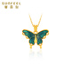 Saifei's birthday gift 18K gold pendant enamel butterfly gift for girlfriend K yellow Zhufeng butterfly + silver chain + rose gift box