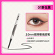Taoyouye gel eyeliner pen is waterproof, non-smudged, long-lasting, ultra-fine, Taoyouye Wosi flagship store official authentic brown 02# low-key brown 2.0 smooth core, not easy for newbies to recommend 0 stickers