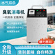 Fenrui wall-mounted Delixi time-controlled ozone sterilizer food factory garbage room cold storage ozone generator sterilization and deodorization upgraded spray model - ozone sterilizer 30g/H Delixi intelligent start and stop