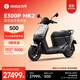 Ninebot electric vehicle E300P MK2 smart electric motorcycle high-performance long-range electric motorcycle Pick up in store Pick the color in the store