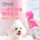 Laiwang Brothers Dog Shower Gel Foaming Machine Pet Bath Foamer Automatic Dilution Hands-Free Awkward Bear PRO