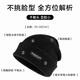 Pull back woolen hat men's autumn and winter Baotou warm knitted hat hip-hop fashion brand face small cold hat versatile black one size