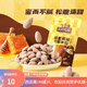 三只松鼠【风味坚果】蜂蜜黄油味扁巴旦木仁黄瓜蟹黄腰果绿豆沙 蜂蜜黄油巴旦木仁30g