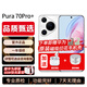 Huawei Pura70pro+ mobile phone 24th issue | Interest-free dual satellite communication P70pro+ series p70 infrared remote control NFC string white 16GB+512GB simple package has been activated + original 66W fast charging set