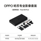 OPPO Hasselblad Professional Imaging Suite Applicable Models Find X9 Pro