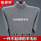 Hengyuanxiang solid color woolen sweater men's thickened half turtleneck sweater woolen sweater winter style sweater base warm top half turtleneck gray - pure new 100 selected fine wool L 170 suitable for 120-140Jin Jin equals 0.5 kg, soft, comfortable and warm