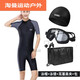 Ayub One-piece Men's Swimsuit Youth Plus Size Men's Wetsuit Swimming Equipment 23 Sleeve Pants Sun Protection Swimsuit Black Gray Sleeves + Silicone Swimming Cap XL Recommended Weight 140-150b