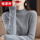 Hengyuanxiang counter withdrawal 100% solid color wool sweater for women spring and autumn half turtleneck sweater sweater velvet bottoming shirt official flagship beige half turtleneck L 110-125Jin Jin equals 0.5 kg