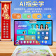 状元郎学习机T610/N188护眼幼小初高全国教材同步点读机学习上网课家长管控双系统Ai平板电脑智能学习机 N188升级版【256G】可插卡【无礼包】