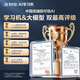 iFLYTEK Artificial Intelligence Learning Machine P30 Turbo AI 1-to-1 Precision Eye Protection Tablet Enlightenment to Improvement General Practice Efficiency [National Subsidy]