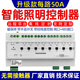 Rs485 network port intelligent lighting control module switch magnetic latching relay billiard hall chess and card room 50A CX-810L 4G gateway