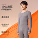 MiiOW Men's Thermal Underwear Set Autumn Clothes Autumn Pants Men's Thermal Clothes Warm Pants Thin Lenzing Modal Underwear