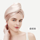 AILUKI French high-end double-layer hair drying cap for women super absorbent and quick-drying no-blow bag headscarf thin silk 2025 shampoo towel champagne powder