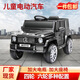 SCHOLASTIC children's electric car can sit in a person's remote control car four-wheel six-wheel off-road Mercedes-Benz Big G Bao white single drive