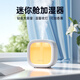 几素加湿器桌面小型办公桌卧室宿舍迷你便携无线空气婴儿床头办公室充电车载礼品生日礼物女香薰机加湿 【白色+8根滤芯】温馨夜灯+防干烧保护