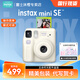 Fuji (FUJIFILM) Polaroid instax mini SE male and female students' one-shot point-and-shoot camera mini 7+/7s/7c upgraded version package includes photo paper white cloud time set package 2 standard + 10 pieces of photo paper + silicone case + basic version gift pack