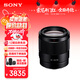 Sony (SONY) guaranteed price 11.11 FE 35mm F1.8 full-frame wide-angle fixed focus lens SEL35F18F