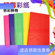 Penusen double-sided five-color paper colored paper double-sided red engraving paper paper-cut sacrificial paper wreath paper hand-made flower paper engraving paper 78x108cm one order 450 sheets