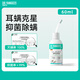Dr. Yang's pet ear cleaning solution for cats to remove ear mites, cats for dogs, ear drops for dogs, special medicine for ear cleaning, otitis fungus, pet ear cleaning solution 60ml, ear mite cleaning, general purpose