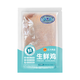 Chilled fresh chicken leg meat with skin 400g