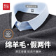 Hodo 100% wool autumn and winter shirt collar cardigan for men thickened and warm fake two-piece sweater sweater inner layer