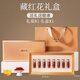 Dingzhiyi Saffron Gift Box 10g Authentic and Special Tibet Gift Box High-end Gift Box for Parents and Elders to Meet Parents Mid-Autumn Festival Gift