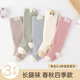 NAOISKEY Naoski baby stockings spring and autumn newborn high-top leg-covering socks newborn baby over-the-knee cotton socks without packaging 1 pair One size fits all 0-11 months (suitable for feet 7-10cm long)