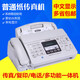 Ordinary A4 paper fax machine automatically receives office home phone copy and fax multi-function all-in-one machine. Panasonic upgraded version is all in Chinese and black and white.