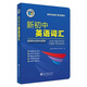 Jingcang Sufa empfiehlt offiziell die Ausgabe 2026 des neuen Lehrplanstandards Victor New Junior High School English Vocabulary Daily Practice 1800+900+500 National Edition 2025 Victor Junior High School English Vocabulary ist im Nation-Jingdong Express üblich