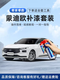 Mi Lan applies Ford Mondeo touch-up pen, Mingyue White car scratch repair artifact, Neon Gray winning self-spray paint, Tanzanite Blue 18-20 Mondeo touch-up paint set