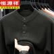 Hengyuanxiang autumn and winter men's half-height Henry collar loose twisted cashmere sweater sweater middle-aged inner sweater Liujinmi M 105