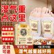 Seven Green Vitality Poria and Eight Treasures Foot Patch to remove dampness and cold, Safflower Codonopsis Ginseng, Ginger Sleeping Acupoint Patch, Foot Care Warming Foot Patch