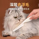 Pengyi pet cat and dog mouth hair comb, dense tooth small row comb, face comb, eye cleaning, facial needle comb, flea comb, high density flea comb, large size 1