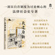 University knowledge, reform, the expression and practice of the surrender system since the Qing Dynasty (with rich cases to vividly restore the operation of the surrender system at the grassroots level since the Qing Dynasty, won the third Best Book Award for Young Scholars of Practical Social Sciences)