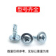 Yongli Shang galvanized large flat head cross drill tail screw self-drilling self-tapping screw countersunk head dovetail 4.2*32 One Jin Jin is equal to 0.5 kg.