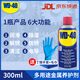 WD-40 multi-purpose metal curing agent, household lubrication, rust removal, derusting, dehumidification, cleaning, conductive industrial automotive screw loosening agent 300ml car stock 86300 two bottles