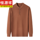 Hengyuanxiang Autumn and Winter Men's Half-High Henley Collar Loose Twisted Wool Blended Sweater Sweater Middle-aged Inner Sweater Cambridge Brown M Recommended 90-116 Jin Jin equals 0.5 kg