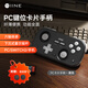 Good Value (IINE) Retro Card Game Controller Switch2 Mini Wake-up Controller Hall Joystick Somatosensory Android IOS Mobile Phone PC Car Gamer Pokémon ZA NS Accessories