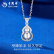 Lao Fengxiang PT950 platinum gourd pendant for women, platinum necklace pendant, Chinese Valentine's Day gift for girlfriend and wife, platinum Fulu transfer pendant, free silver chain, about 3g+ brand gift box