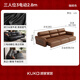 KUKA store's same model self-made sofa bed cowhide functional electric sofa 6319 coffee three-seat three-electric 2.8m