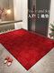 Yunpo Einstiegs-Teppich High-End 2025 Neues High-End-Rottür-Pad Anti-Rutsch-Fleckenfleckresistant ohne Waschentür Teppich Bruvie-youzi-15866 80x120 cm