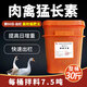 Meat goose fattening goose feed additive egg laying goose goose premix rapid fattening additive goose fattening *5 barrels buy 5 barrels get 1 barrel free as low as 225/barrel