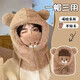 Hat winter women's warm mask neck scarf all-in-one hat windproof and coldproof ear protection bear hat cute cartoon hat khaki